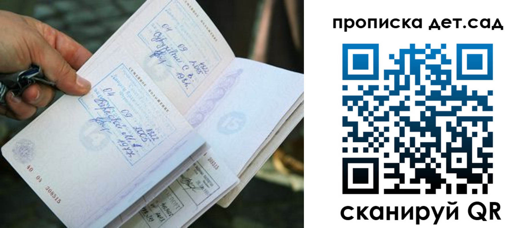 регистрация для дет. сада в Белёве