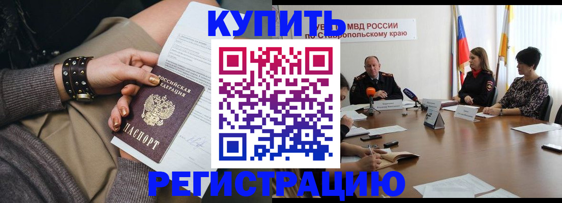 временная регистрация в Белёве