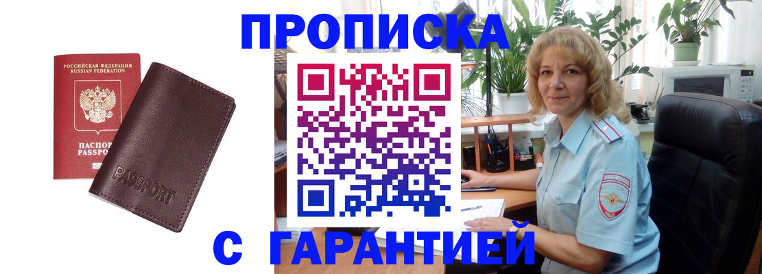 пропишу в квартире в Белёве