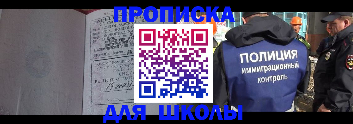 временная регистрация надежно в Белёве