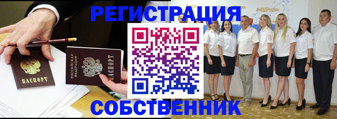 где прописаться в Белёве