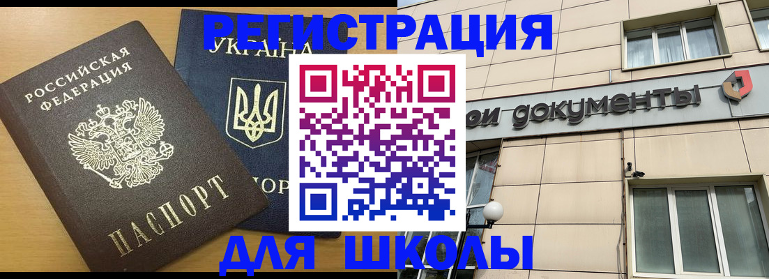 прописка для работы в Белёве