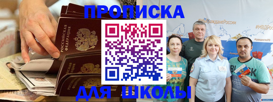 временная регистрация в Белёве